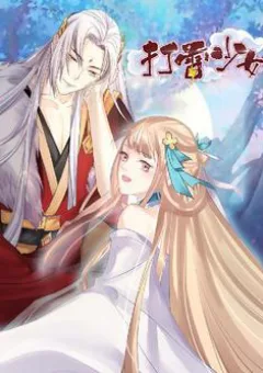 Thiếu Nữ Sấm Sét