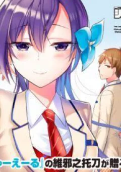 Seito kaichou wa bed no ue de subete o hodoku