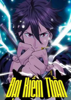 Đại Kiếm Thần