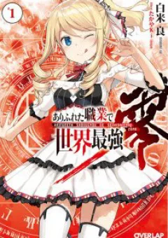 Arifureta Shokugyou De Sekai Saikyou Zero