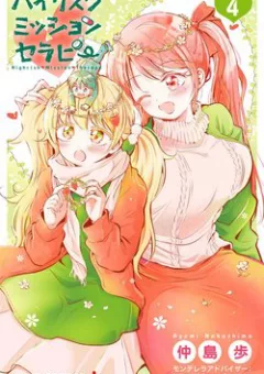 High Risk Mission Therapy