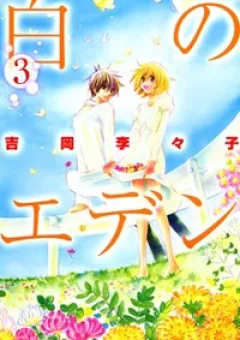 Shiro no eden