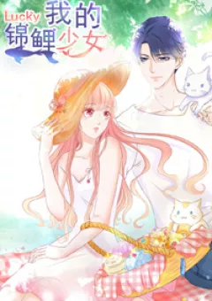 Cẩm Lý thiếu nữ của tôi