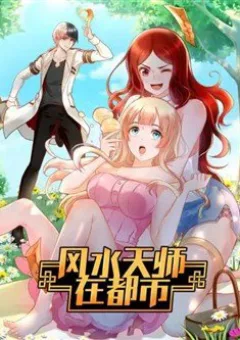 Phong Thủy Thiên Sư