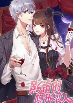 Người yêu ẩn hình của ảnh đế