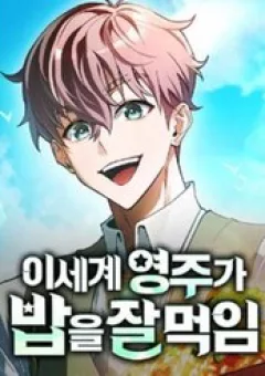 Vua Bữa Tiệc Ở Thế Giới Khác