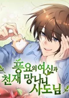 Thần Thịnh Vượng