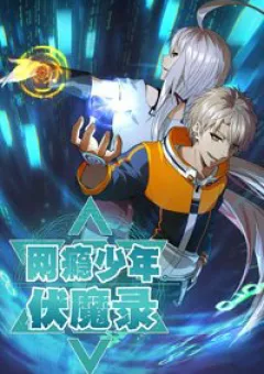 Game thủ diệt tà khí