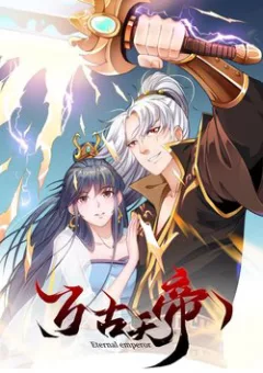 Vạn cổ thiên đế