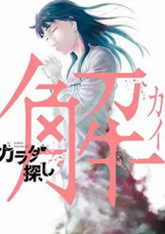 Trò Chơi Tìm Xác - Lời Nguyền Không Hoàn Chỉnh