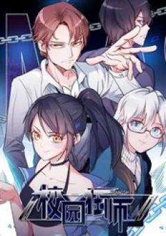 Giáo Sư Điên Trong Khuôn Viên Trường