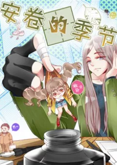 Quý tiết Của An Quyển