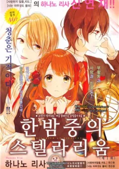 Mayonaka no Stellarium