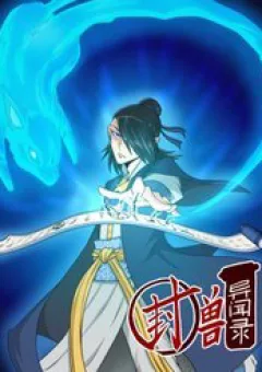 Phong Thú Dị Văn Lục