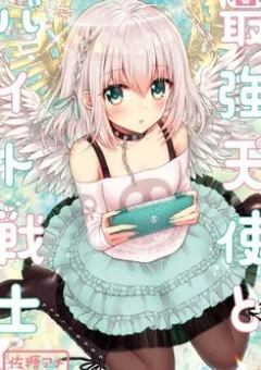 Saikyou Tenshi to Baiku Senshi