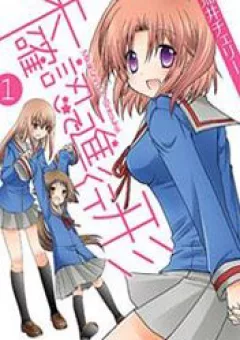 Mikakunin de Shinkoukei