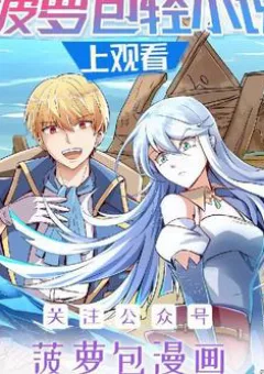 Ma vương thất nghiệp