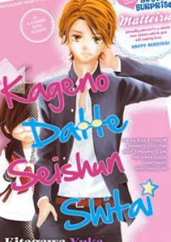 Kageno datte Seishun Shitai