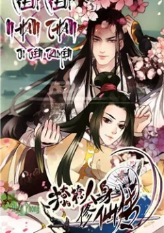 Liêu Liêu Nhân Thân Tu Tiên Truyện