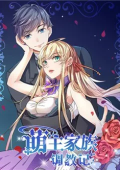 Nhật Ký Dạy Dỗ Của Gia Tộc Đáng Yêu