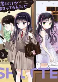 Boku Dake Ga Shitterun Daze