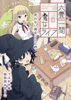 Phù Thủy Sống Trong Căn Phòng Rộng Bằng Sáu Chiếc Chiếu Tatami