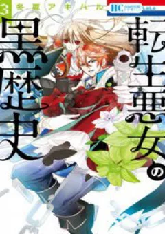 Giai Thoại “Đen Tối” Của Nàng Công Chúa Tái Sinh