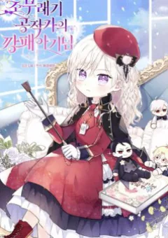 Đứa con gái côn đồ nhà công tước