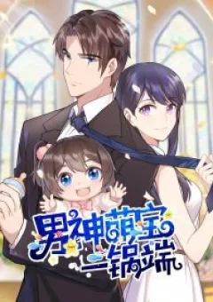 Nam Thần Manh Bảo Tận Diệt