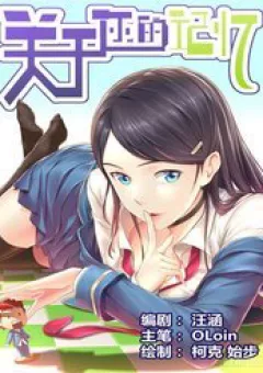 Ký Ức Bạn Và Tôi