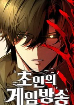 Phát Sóng Của Siêu Việt Giả