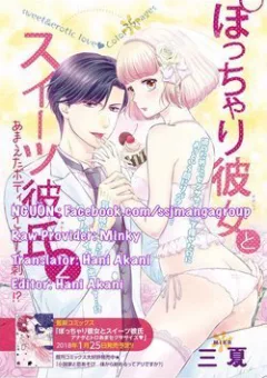 Potchari kanojo to suitsu kareshi anata to toro ama sekusasaizu