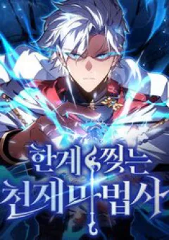 Pháp Sư Thiên Tài Phá Vỡ Giới Hạn