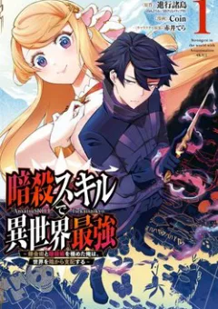 Nhiệm vụ của kẻ mạnh nhất