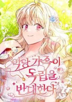 Gia Đình Phản Diện Phản Đối Tự Lập