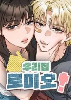 Chàng Romeo Của Chúng Ta