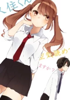 Kusumi-kun, Kuuki Yometemasu ka?