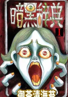 Cuốn Từ Điển Đen