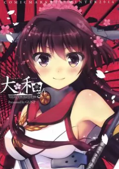 Kantai Collection -KanColle- Yamato-san