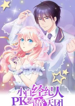 Quản Lí Ngây Ngô Và Thần Tượng Ác Ma