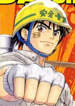 Kowashiya Gamon - Nhiệm Vụ Đặc Biệt