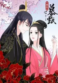 Mộ Chân Trọng Sinh