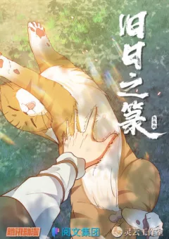 Cửu Nhật Chi Lục