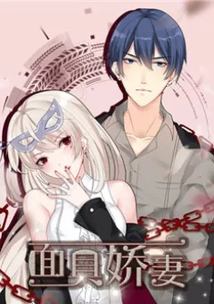 Mặt Nạ Kiều Thê