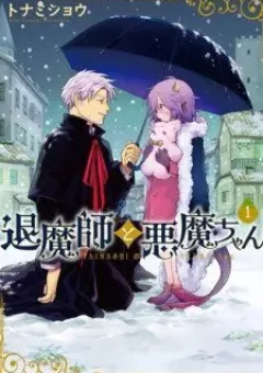 Taimashi và Akuma-chan