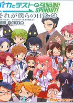 Lũ Ngốc, Bài Thi Và Linh Thú Triệu Hồi Spinout! Đây Là Cuộc Sống Thường Nhật Của Chúng Tôi!