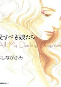 All My Darling Daughters