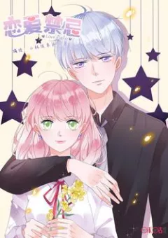 Luyến Ái Cấm Kỵ