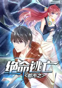 Lưu vong đến thành phố tuyệt mệnh