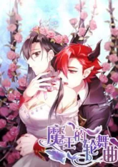 Thanh Sắc Quỷ Vương Ma Lạt Lạt